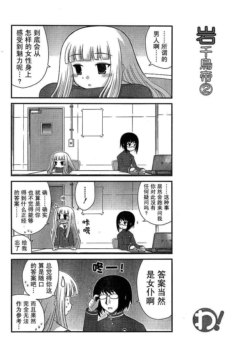 《哇！》漫画 009集