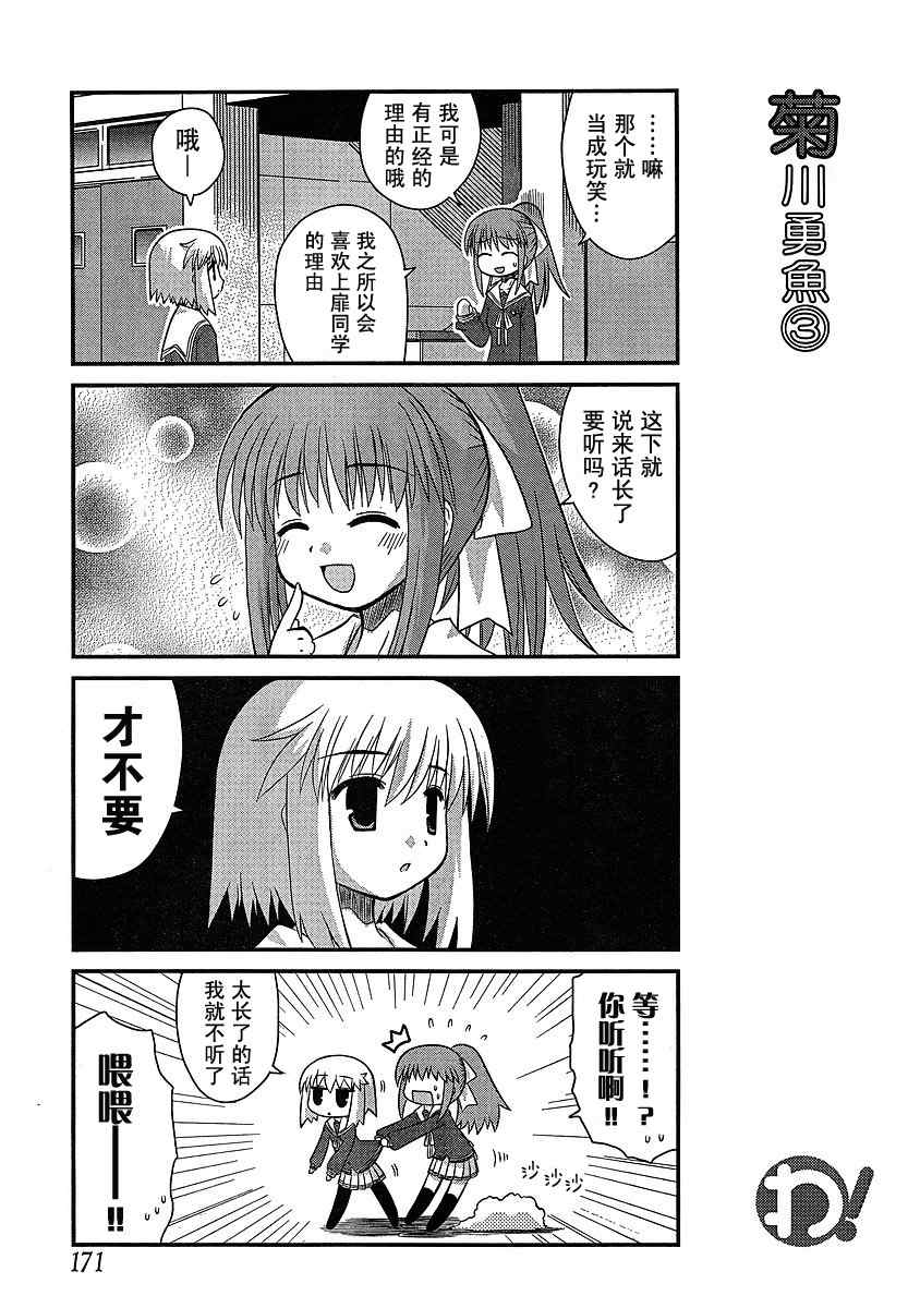 《哇！》漫画 009集