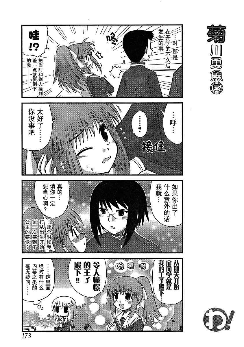 《哇！》漫画 009集