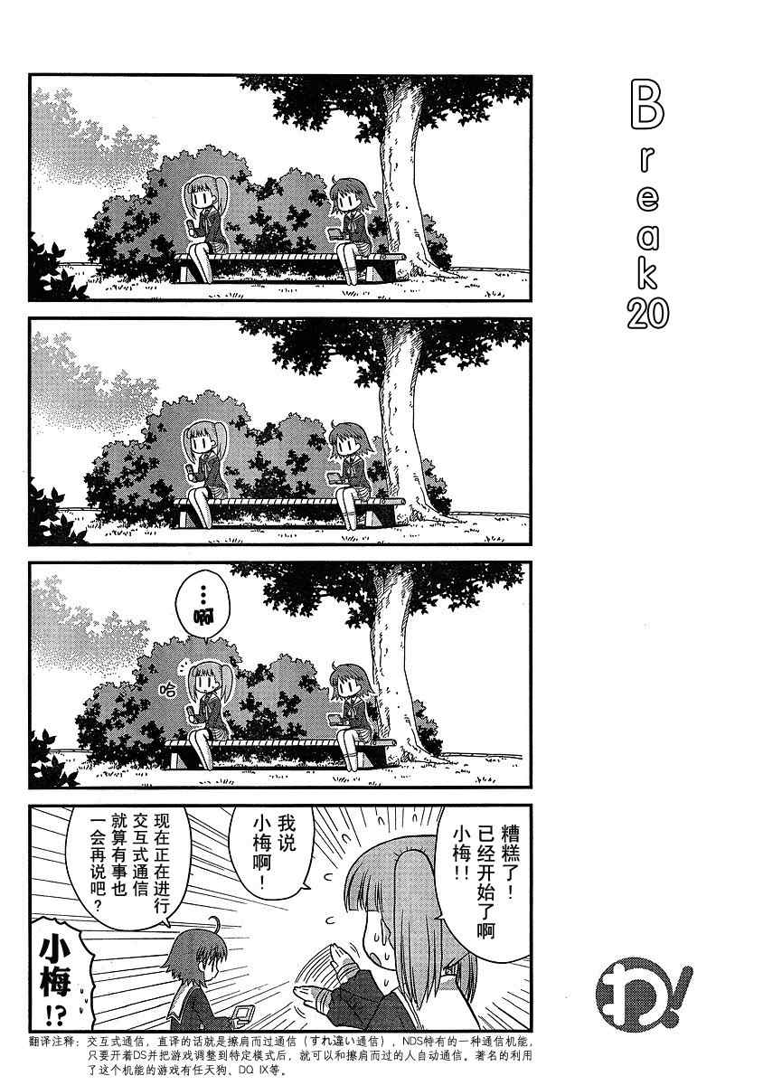 《哇！》漫画 009集