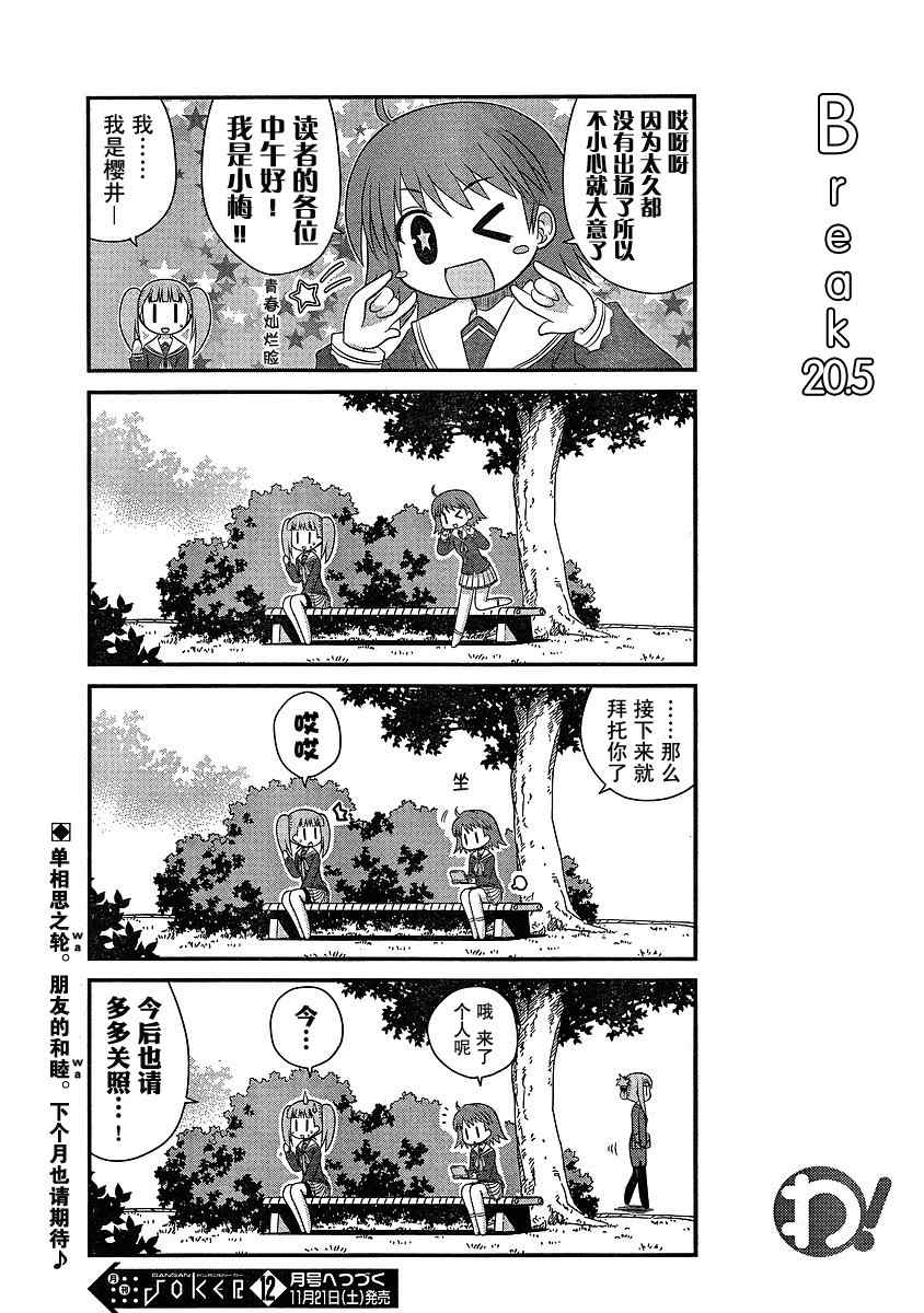 《哇！》漫画 009集