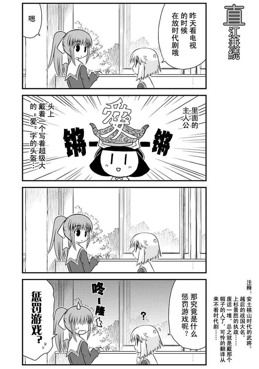 《哇！》漫画 007集