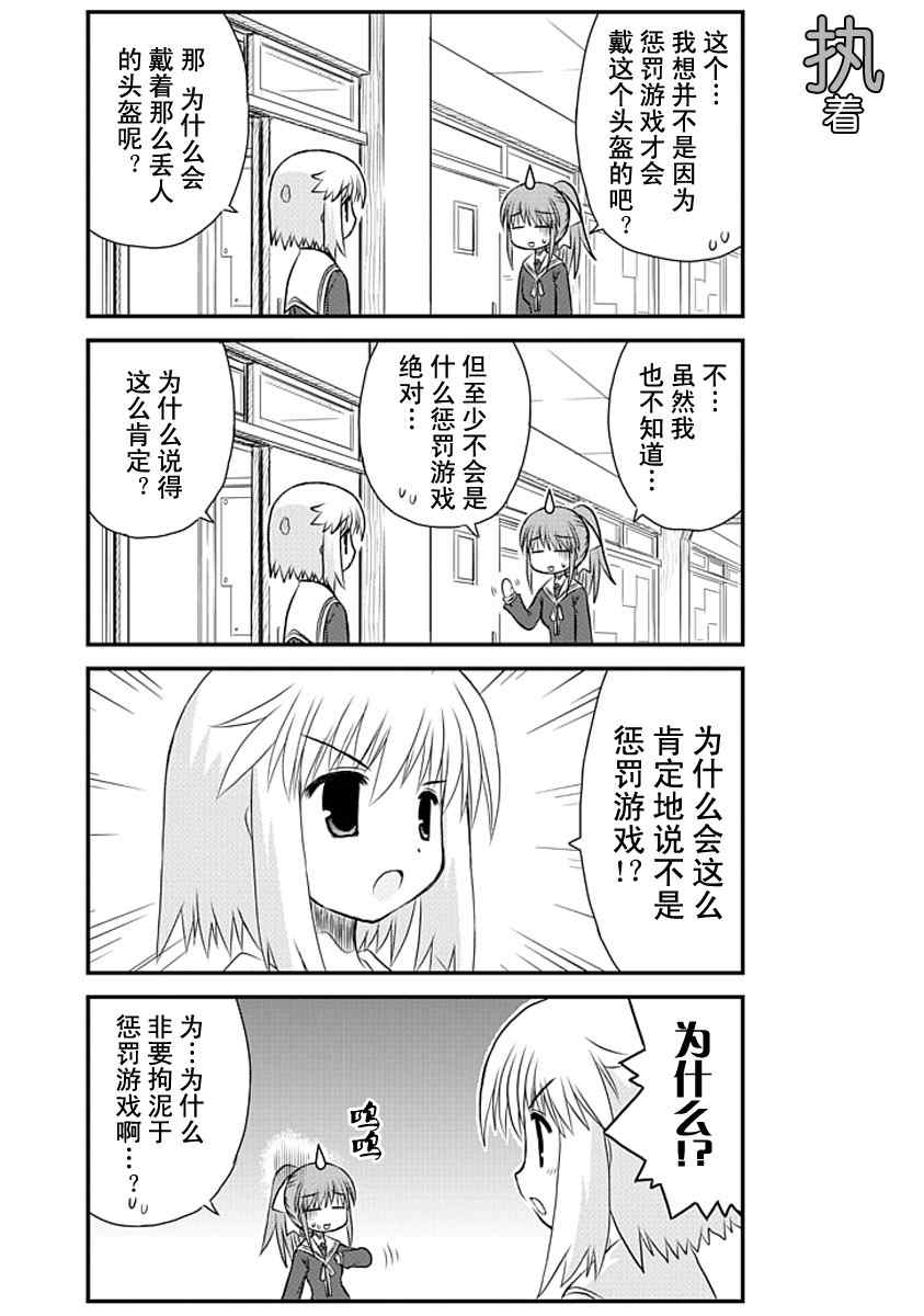 《哇！》漫画 007集