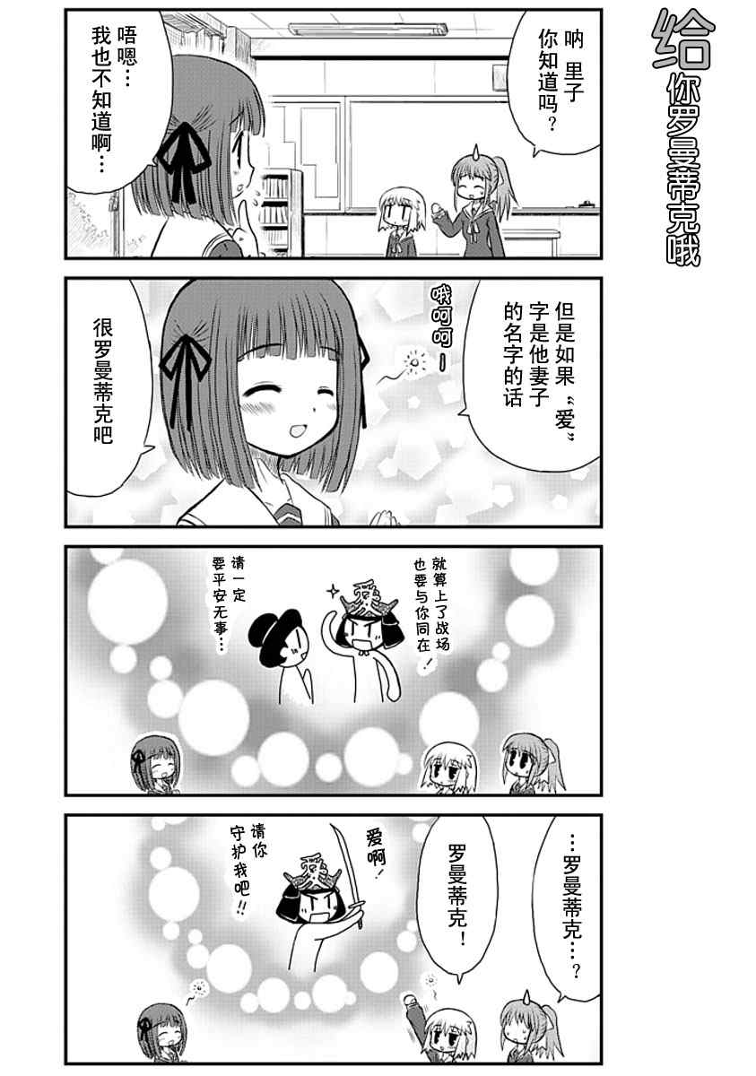 《哇！》漫画 007集