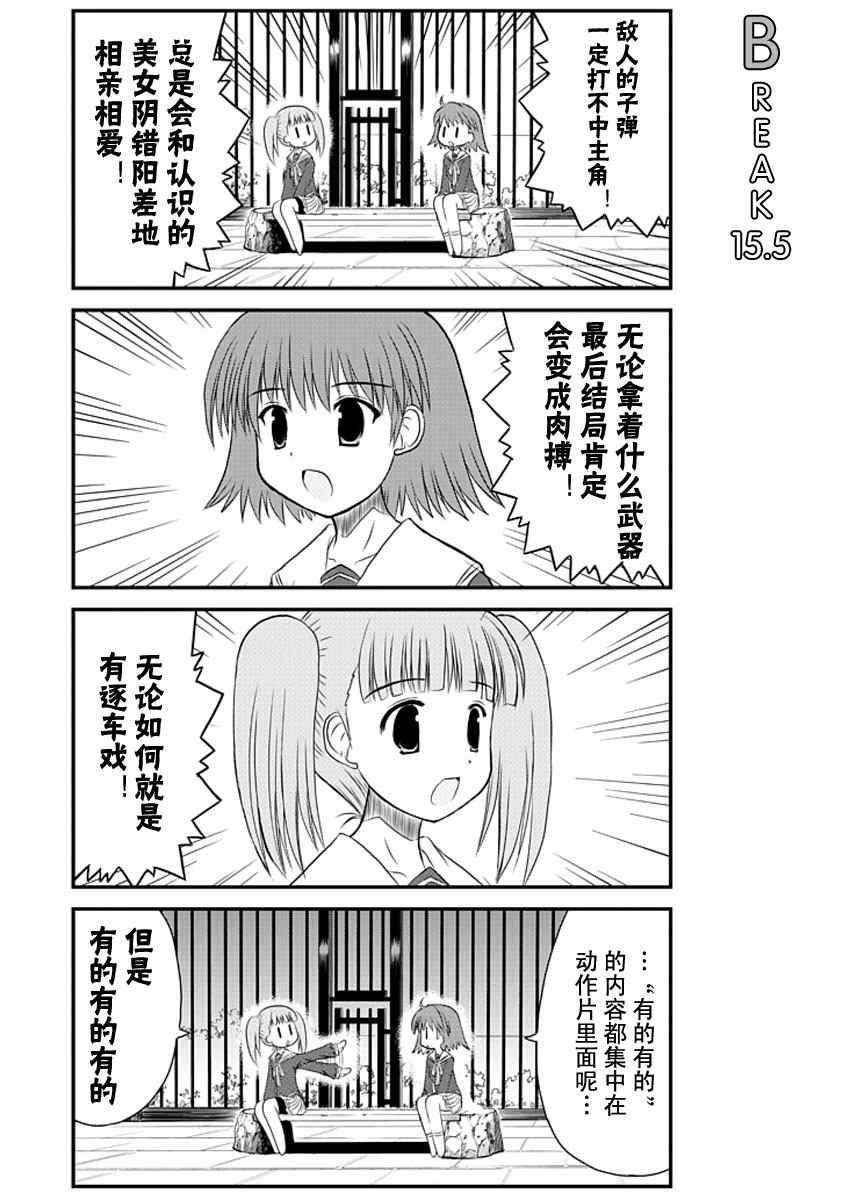 《哇！》漫画 007集