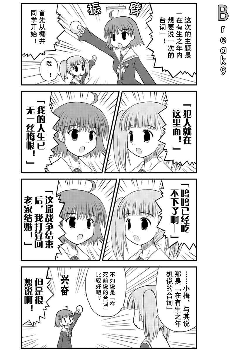 《哇！》漫画 005集