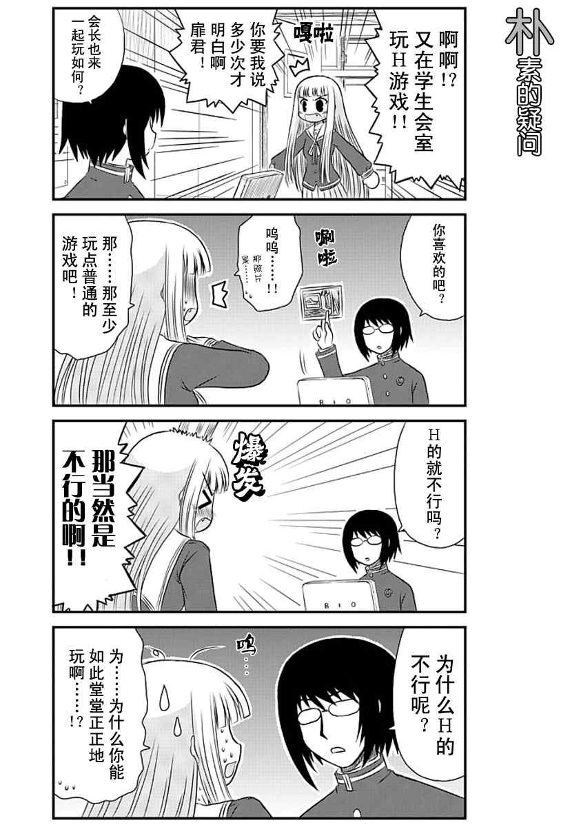 《哇！》漫画 005集