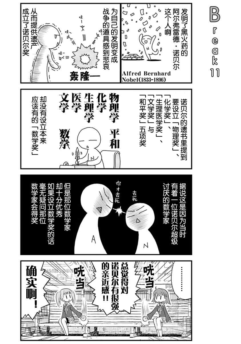 《哇！》漫画 005集