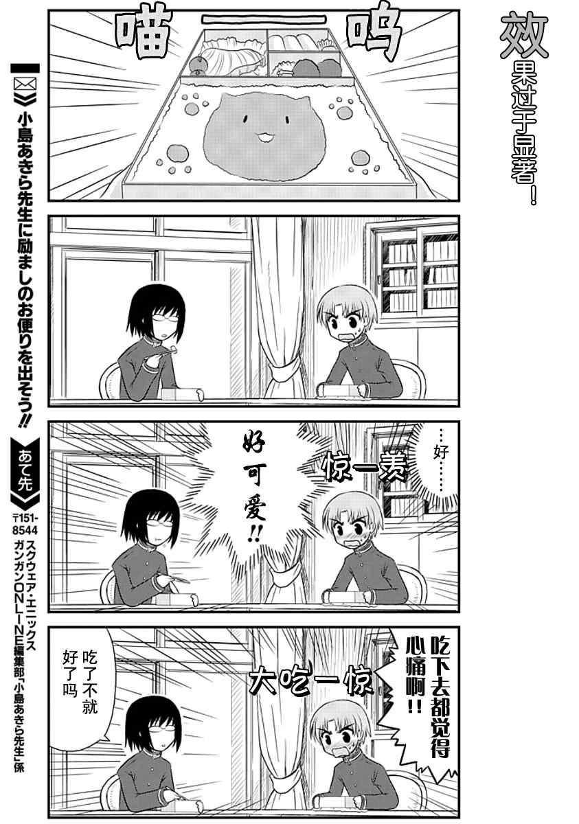 《哇！》漫画 005集