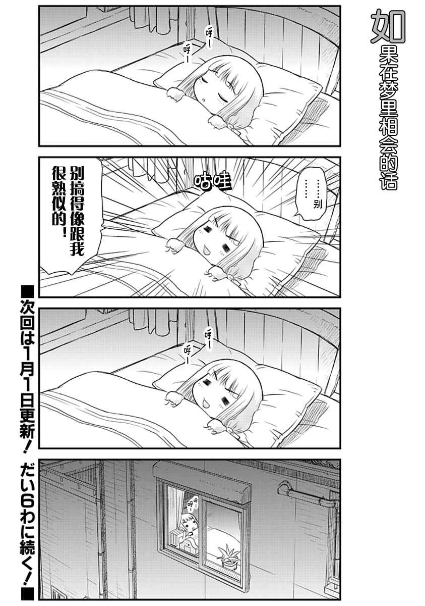 《哇！》漫画 005集