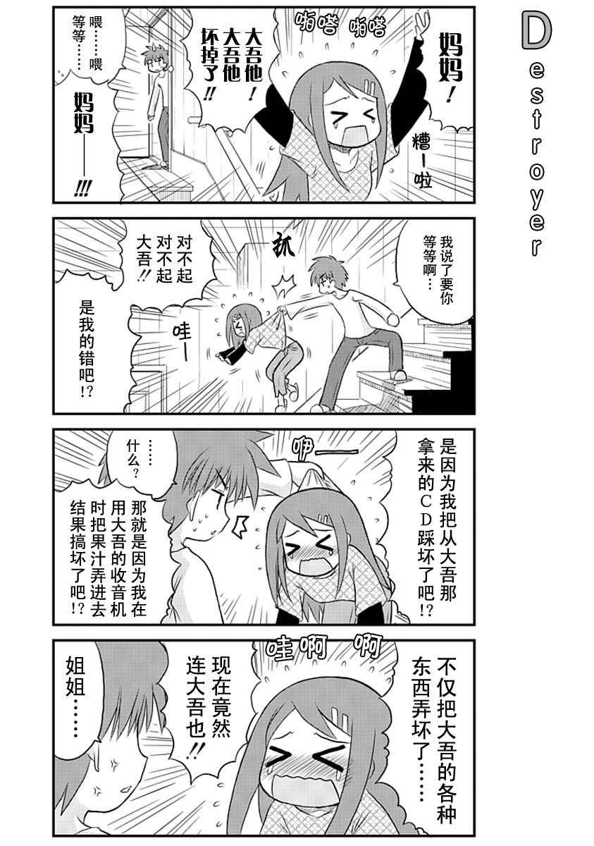 《哇！》漫画 003集