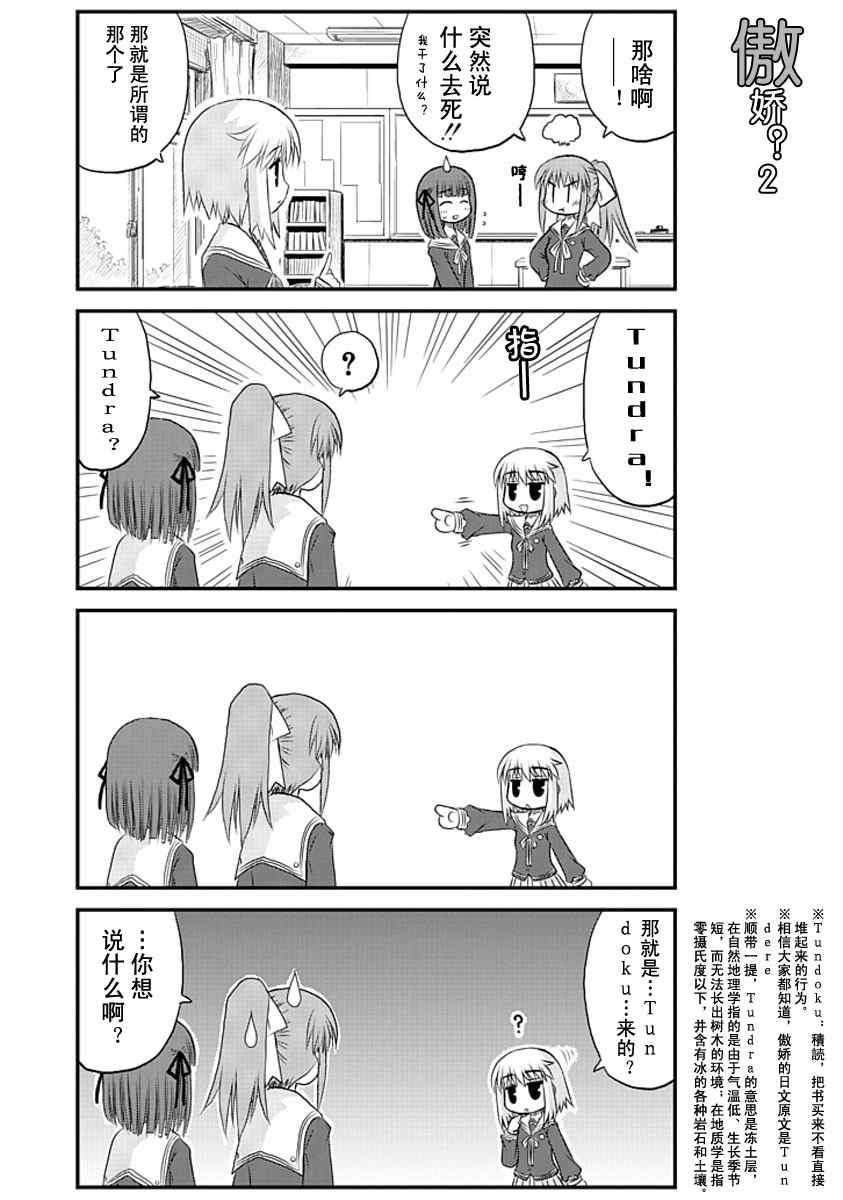 《哇！》漫画 003集