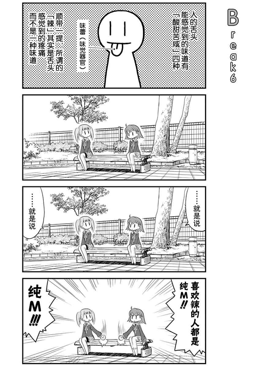 《哇！》漫画 003集