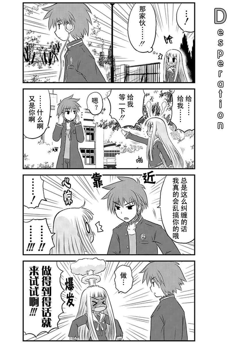 《哇！》漫画 003集