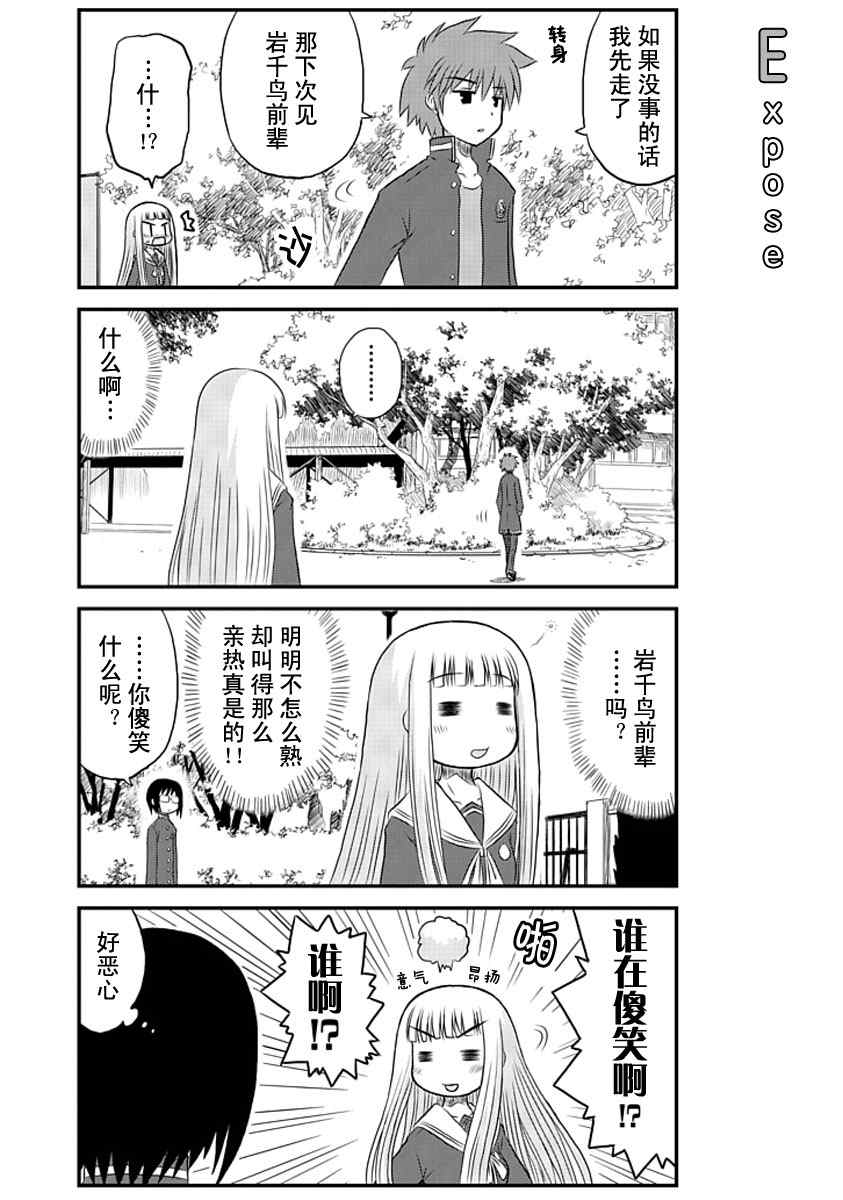 《哇！》漫画 003集