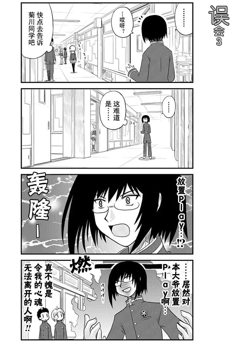 《哇！》漫画 003集