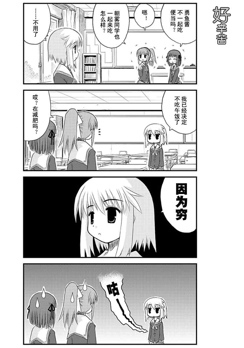 《哇！》漫画 002集