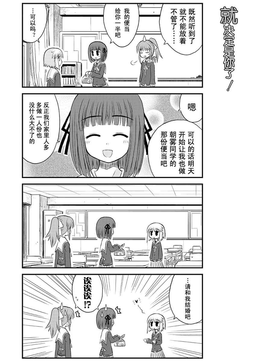 《哇！》漫画 002集