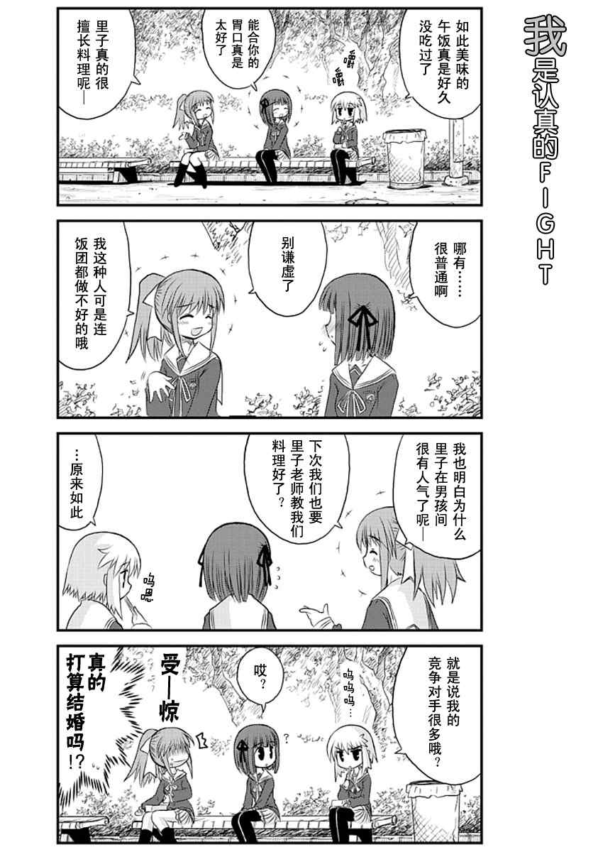 《哇！》漫画 002集