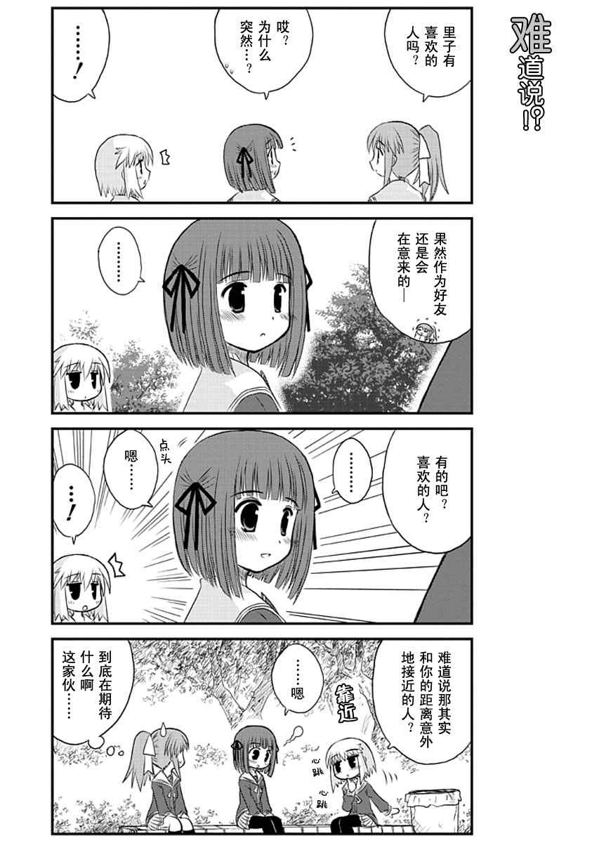 《哇！》漫画 002集