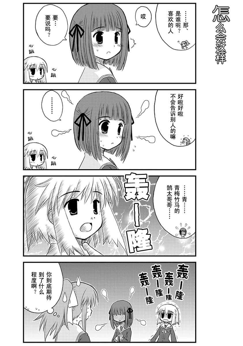 《哇！》漫画 002集