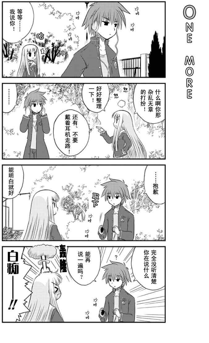 《哇！》漫画 002集