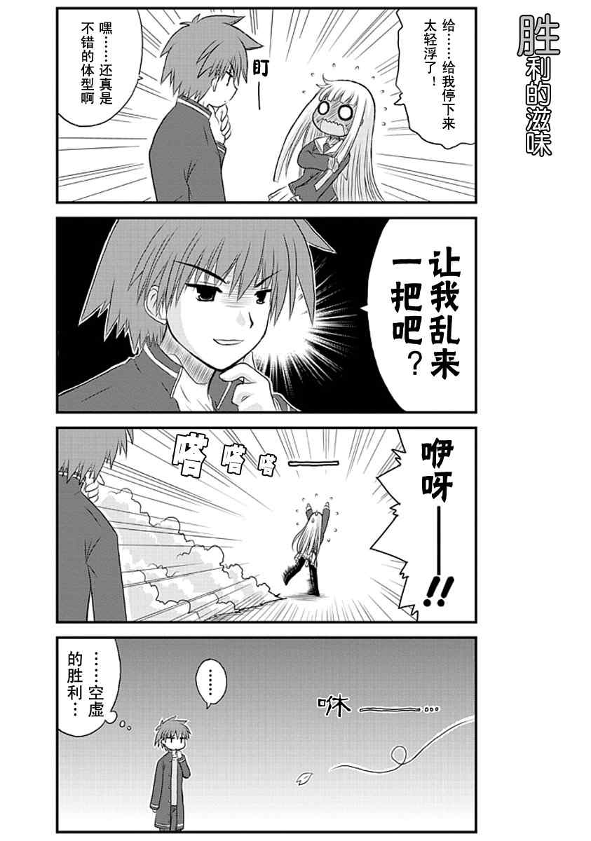 《哇！》漫画 002集