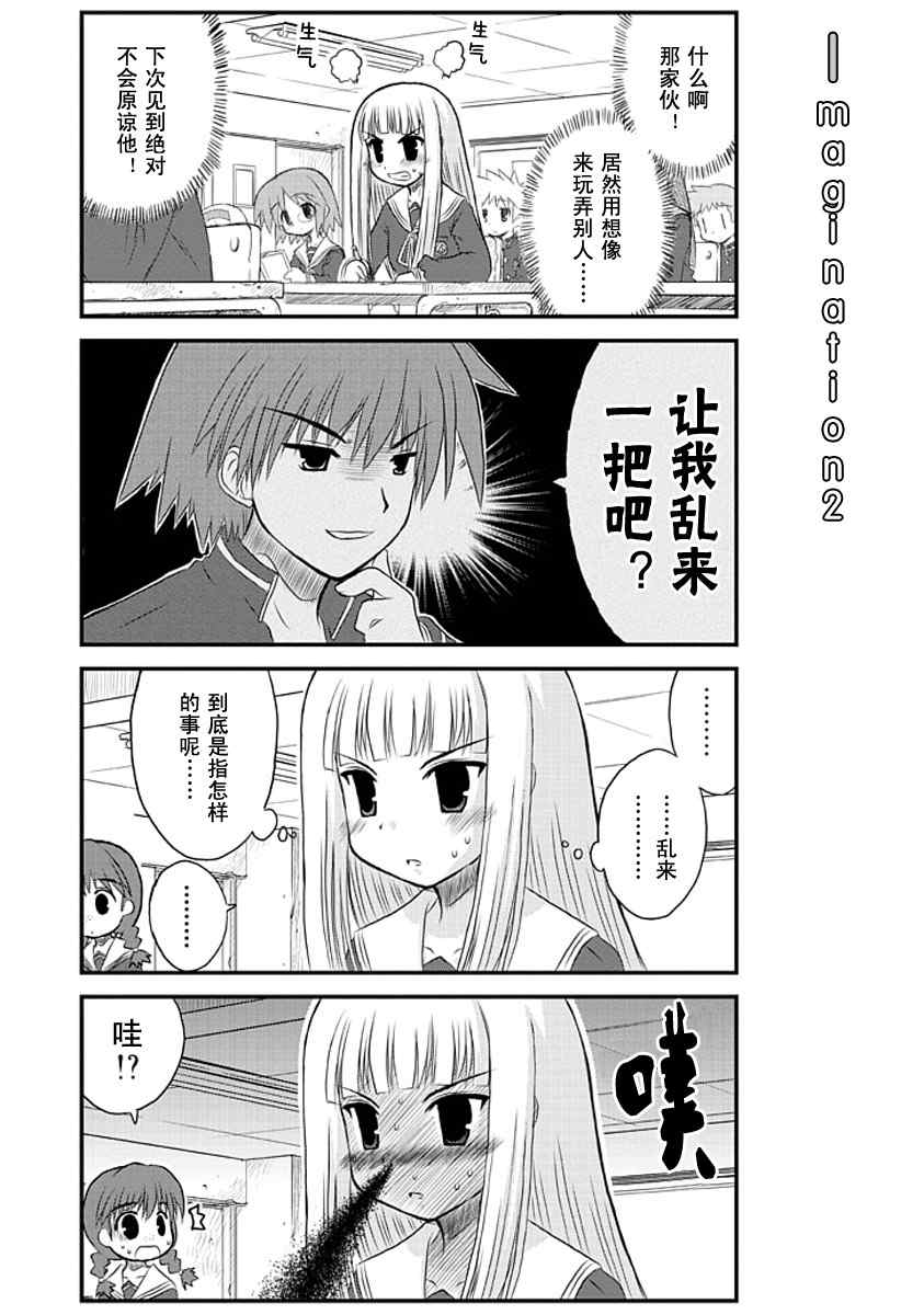 《哇！》漫画 002集