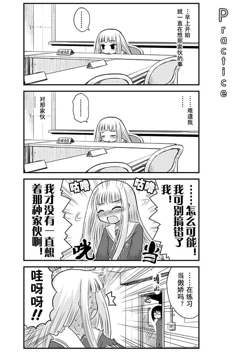 《哇！》漫画 002集