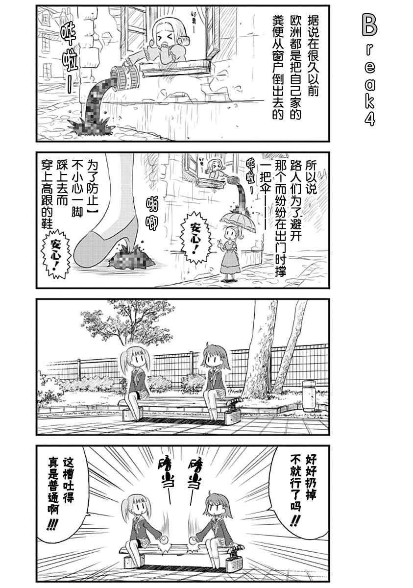 《哇！》漫画 002集