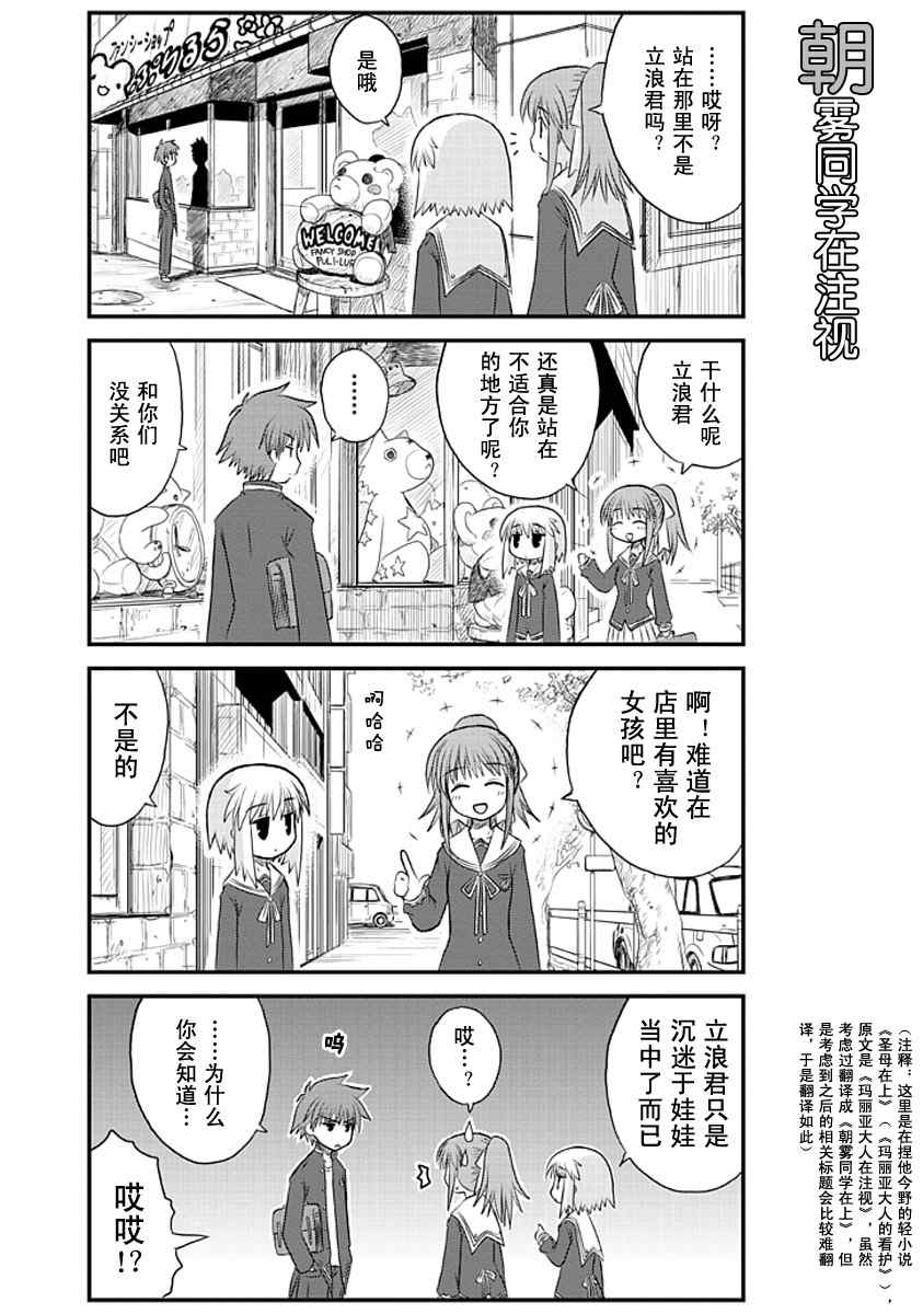 《哇！》漫画 002集