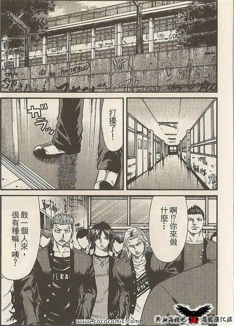 《热血高校前传》漫画 19-20集