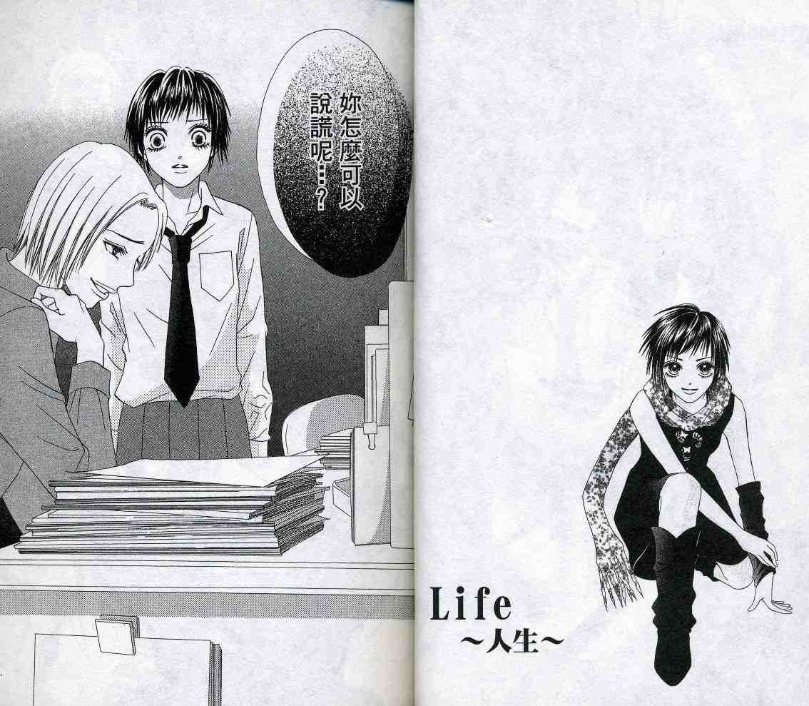 《Life-人生》漫画 life-人生06卷