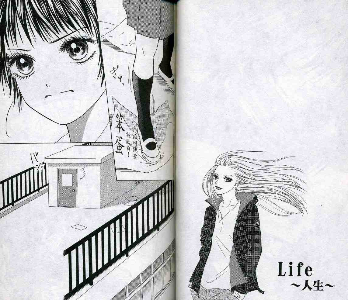 《Life-人生》漫画 life-人生06卷