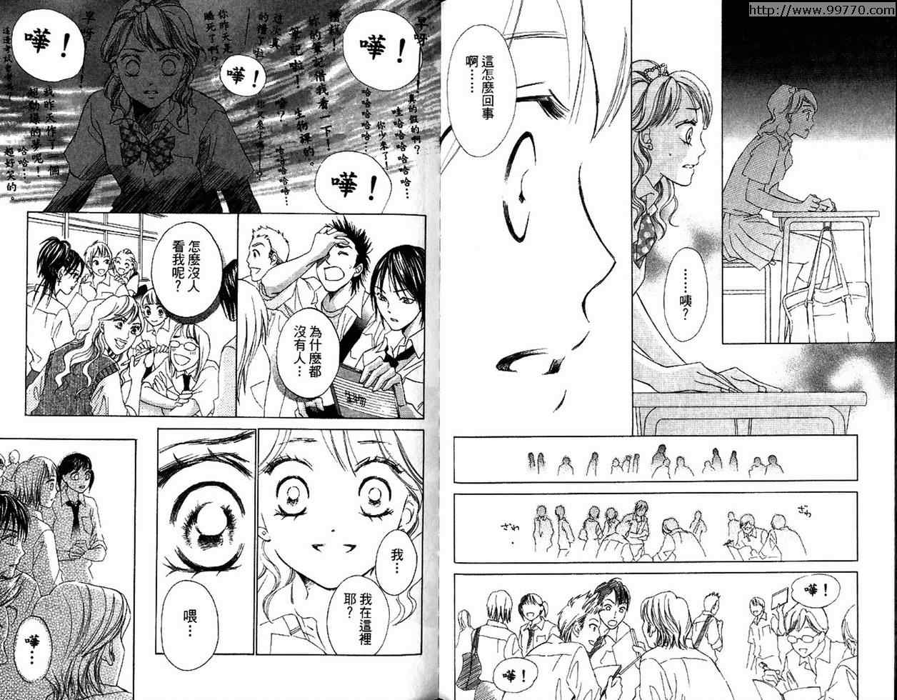 《Life-人生》漫画 life-人生16卷