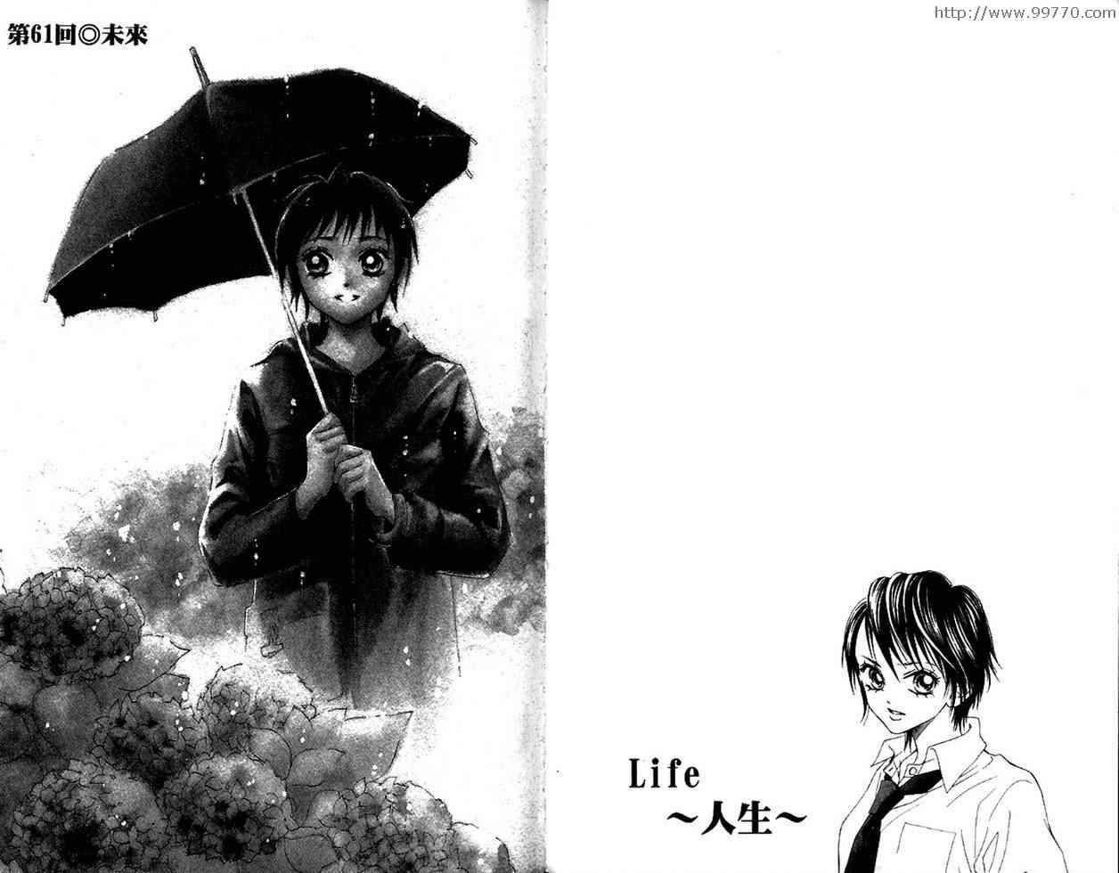 《Life-人生》漫画 life-人生16卷
