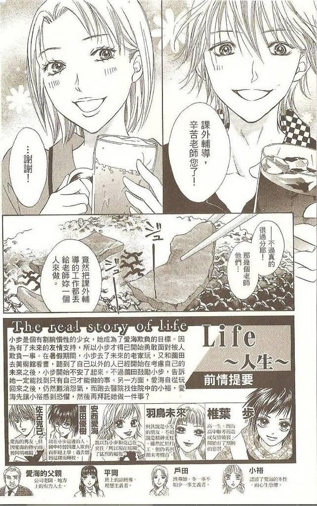 《Life-人生》漫画 life-人生13卷