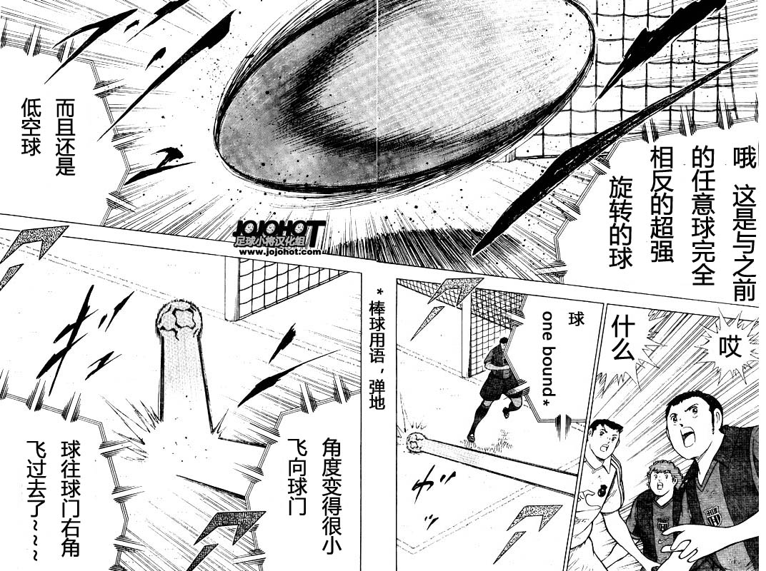 《足球小将 海外激斗篇 EN LA LIGA》漫画 海外激斗篇030集