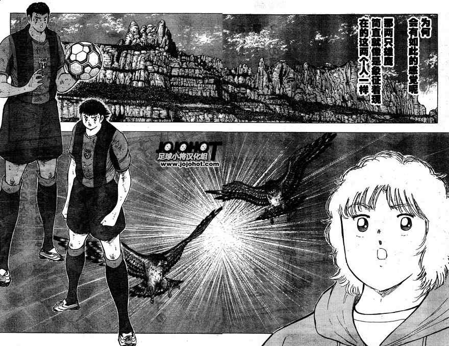 《足球小将 海外激斗篇 EN LA LIGA》漫画 海外激斗篇049集