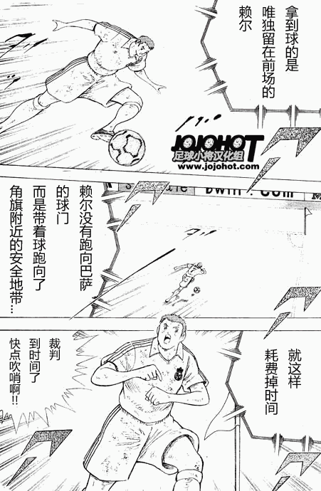 《足球小将 海外激斗篇 EN LA LIGA》漫画 海外激斗篇051集