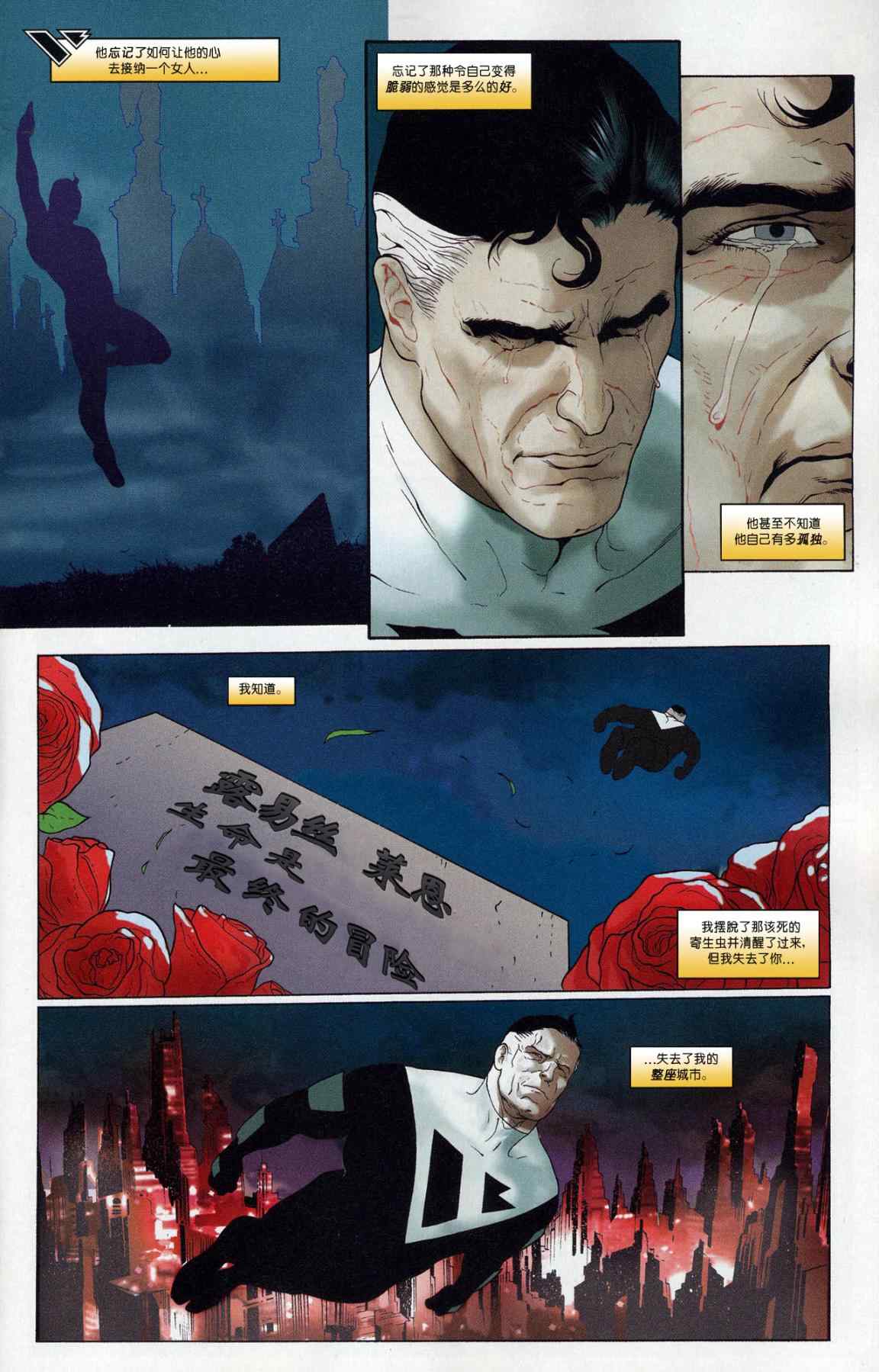 《超人与蝙蝠侠》漫画 年刊4