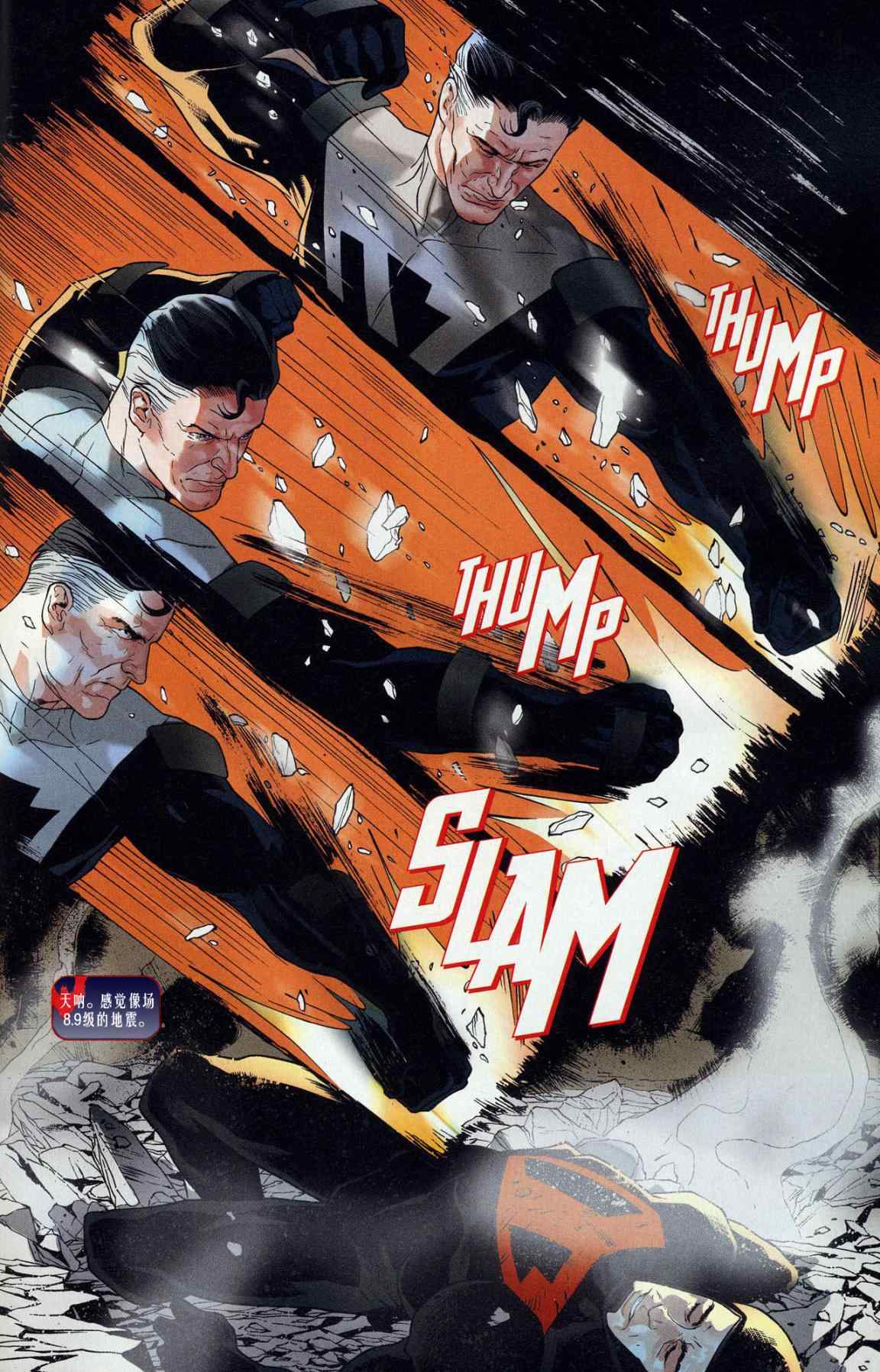 《超人与蝙蝠侠》漫画 年刊4