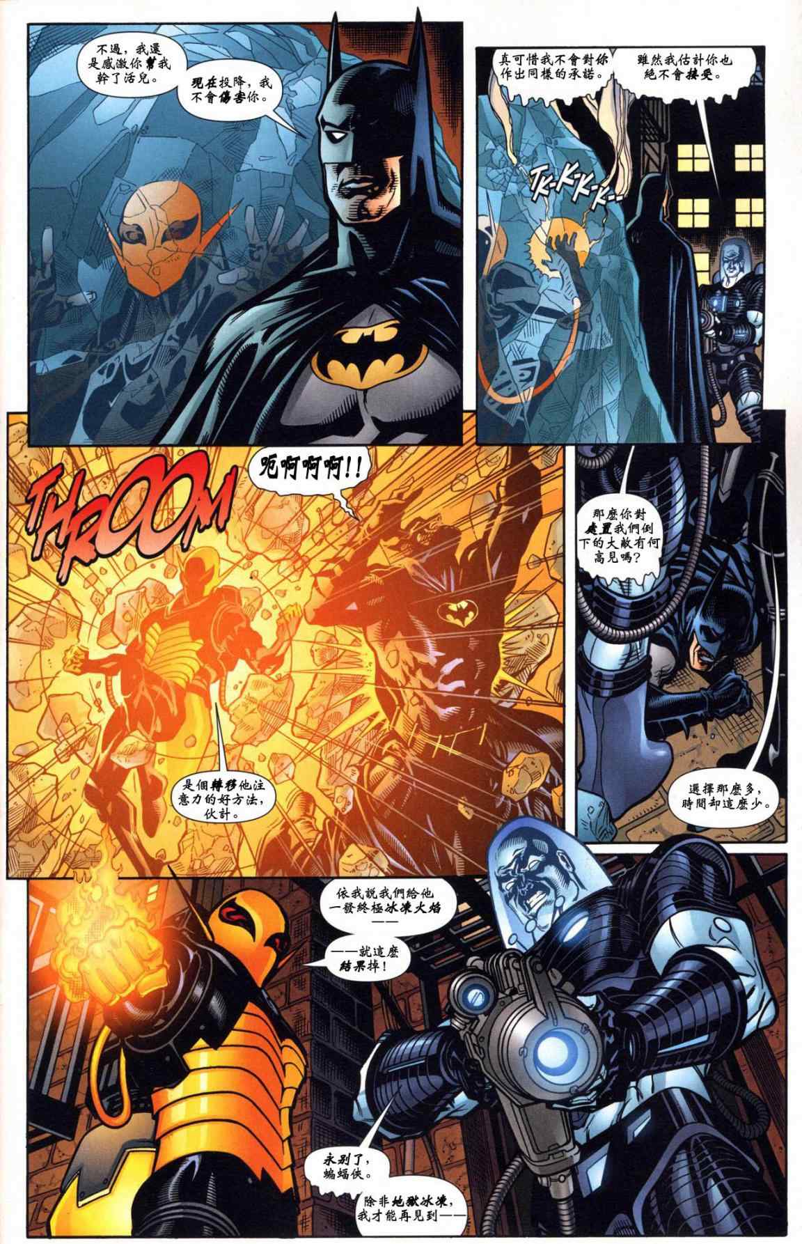 《超人与蝙蝠侠》漫画 年刊3