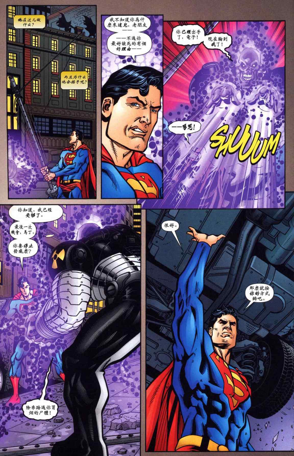 《超人与蝙蝠侠》漫画 年刊3