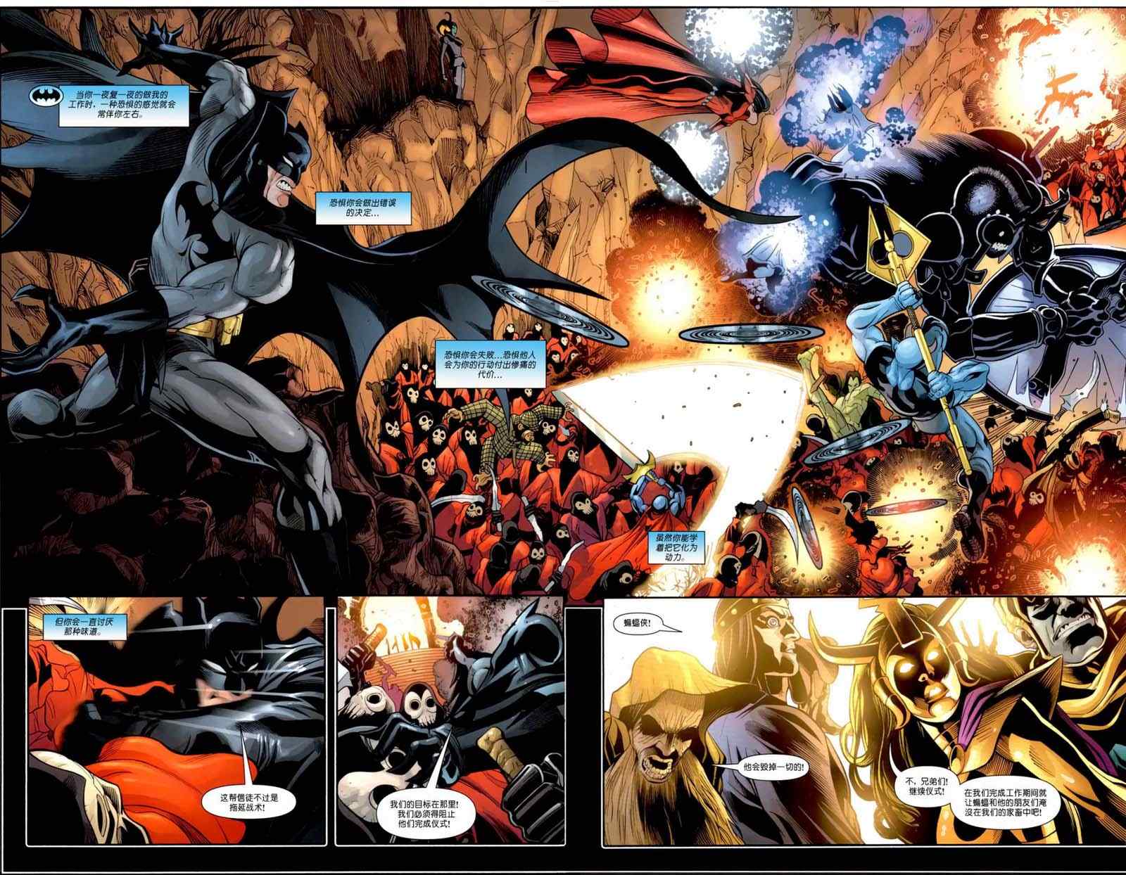 《超人与蝙蝠侠》漫画 83集