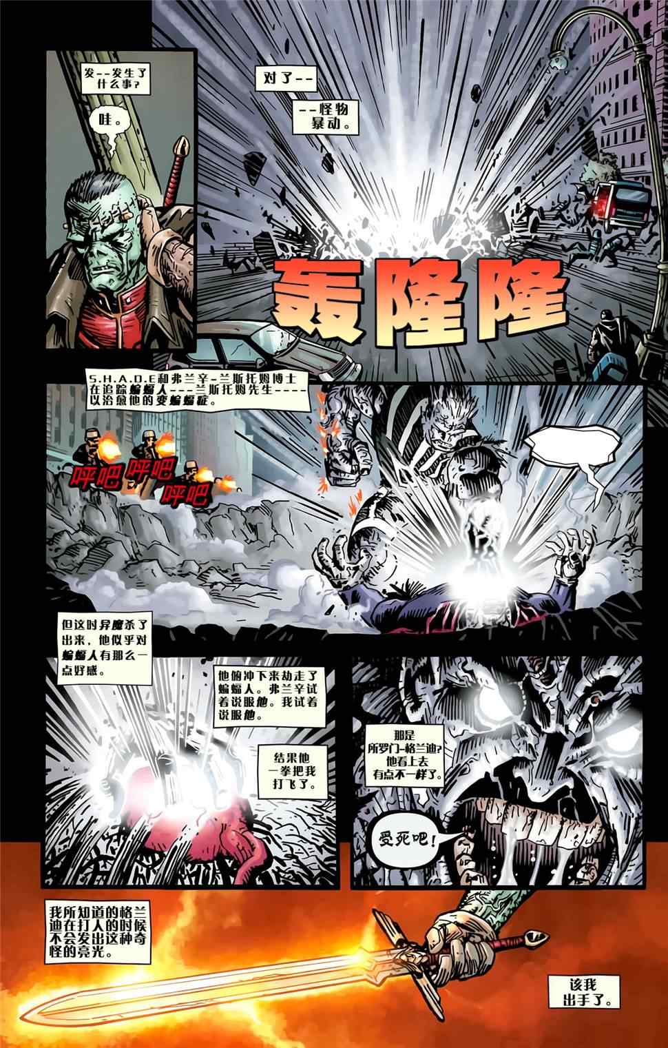 《超人与蝙蝠侠》漫画 67集