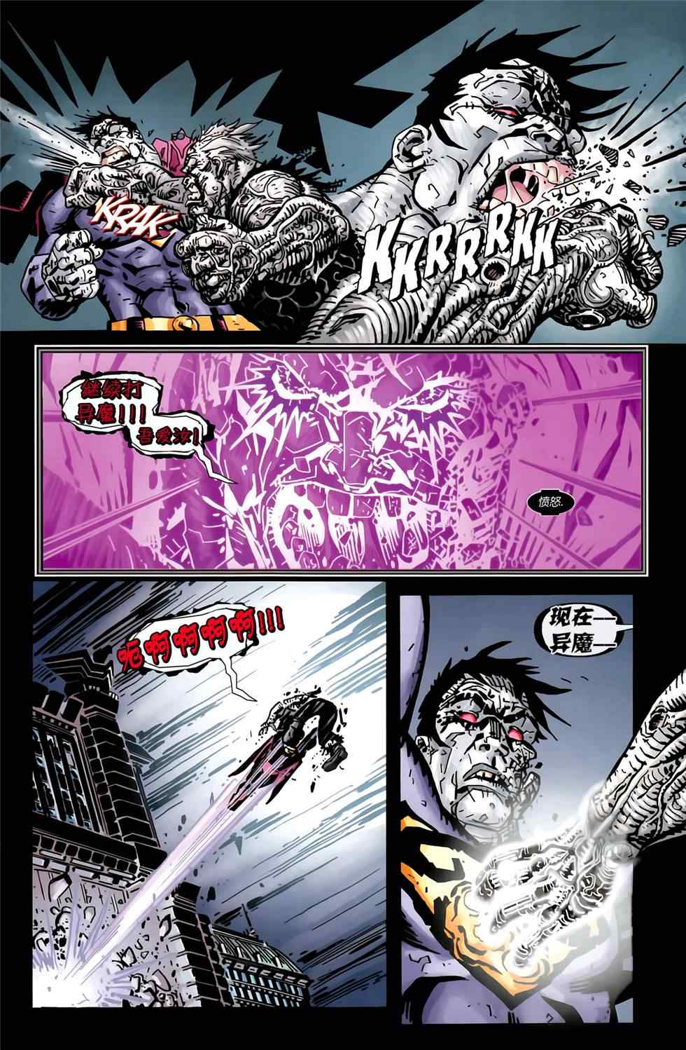 《超人与蝙蝠侠》漫画 66集