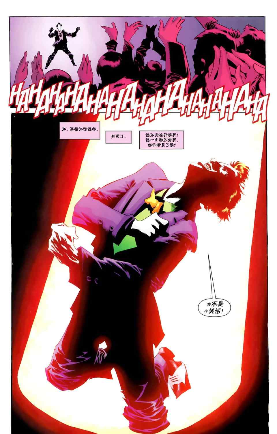 《超人与蝙蝠侠》漫画 65集