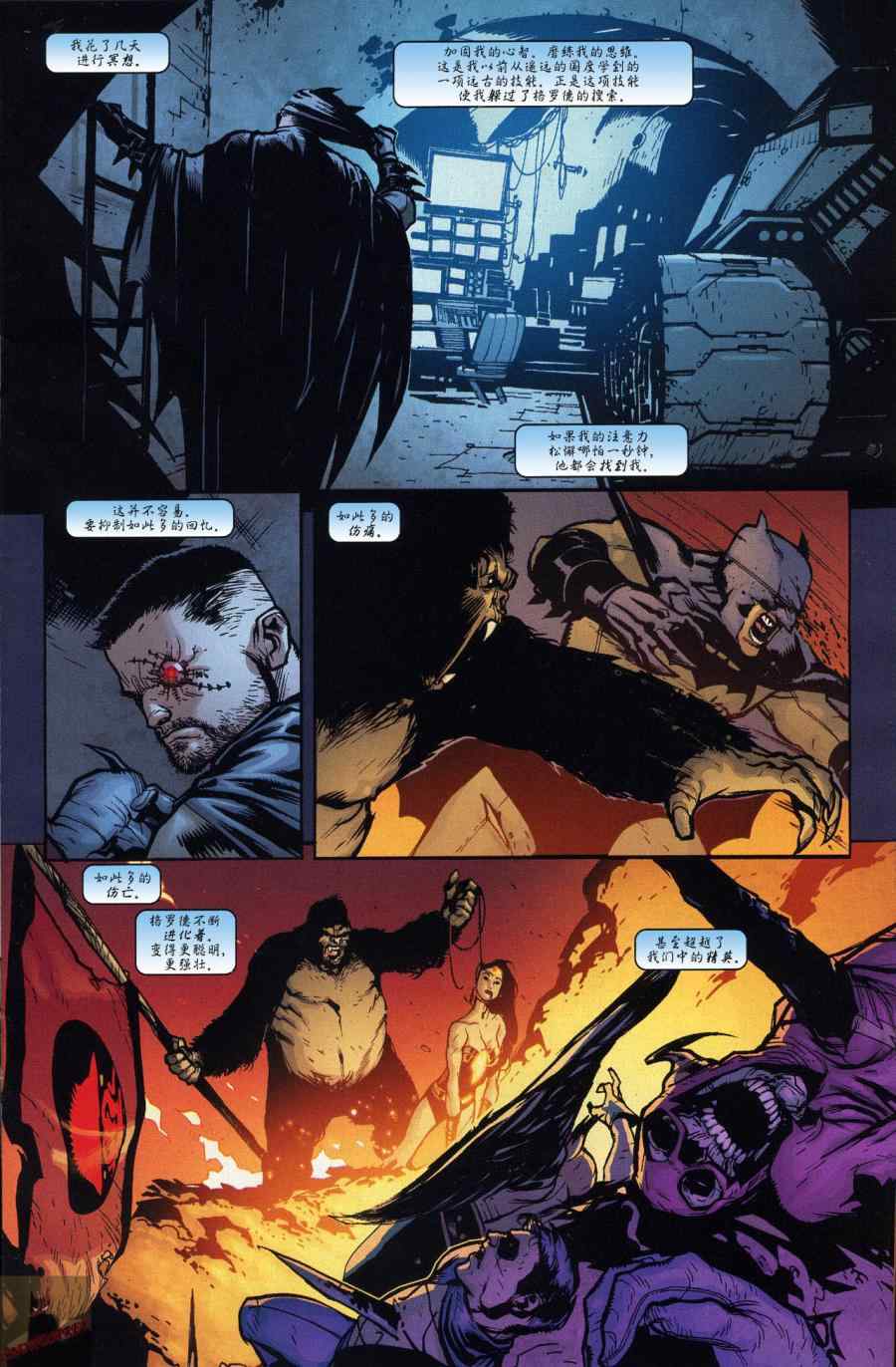 《超人与蝙蝠侠》漫画 63集