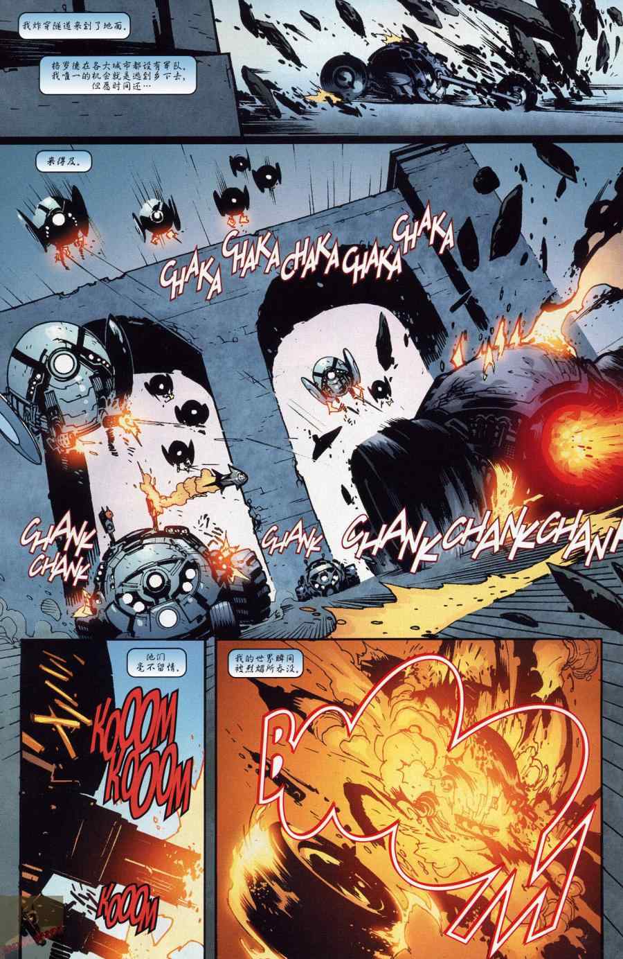 《超人与蝙蝠侠》漫画 63集